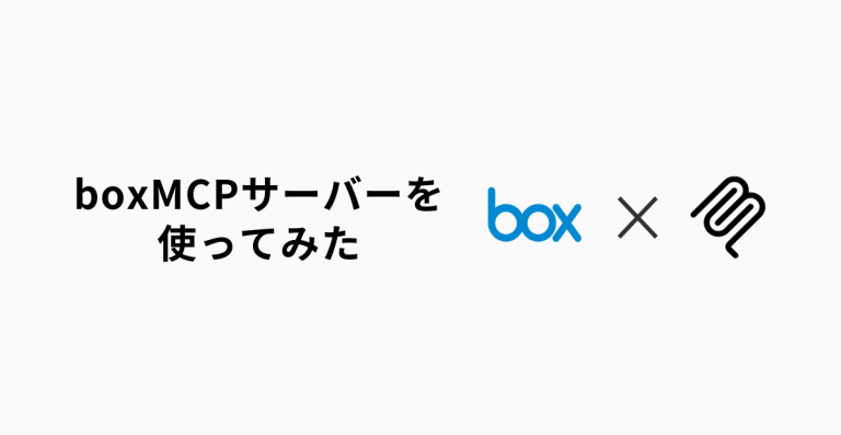 boxMCP