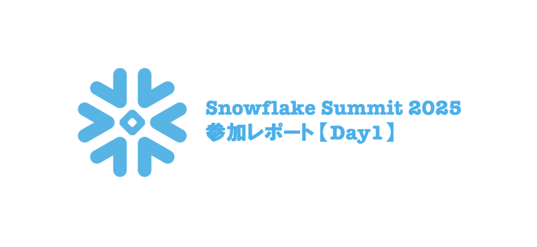 Snowflake Summit 2025 参加レポート【Day1】
