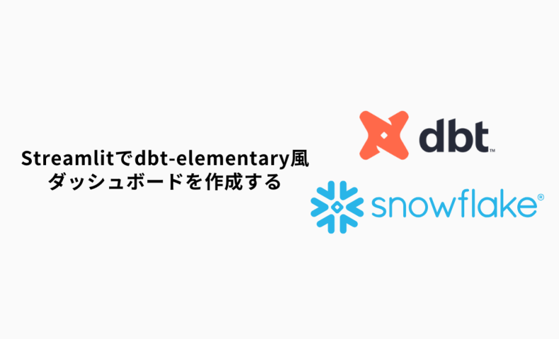 Creating a dbt-elementary-style dashboard with Streamlit
