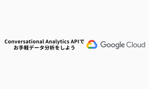 Get Started with Conversational Analytics API for Easy Data Analysis