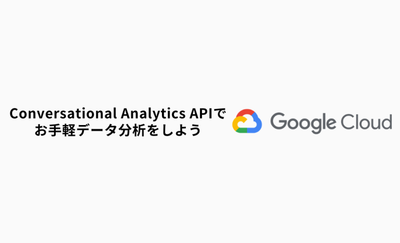 Get Started with Conversational Analytics API for Easy Data Analysis